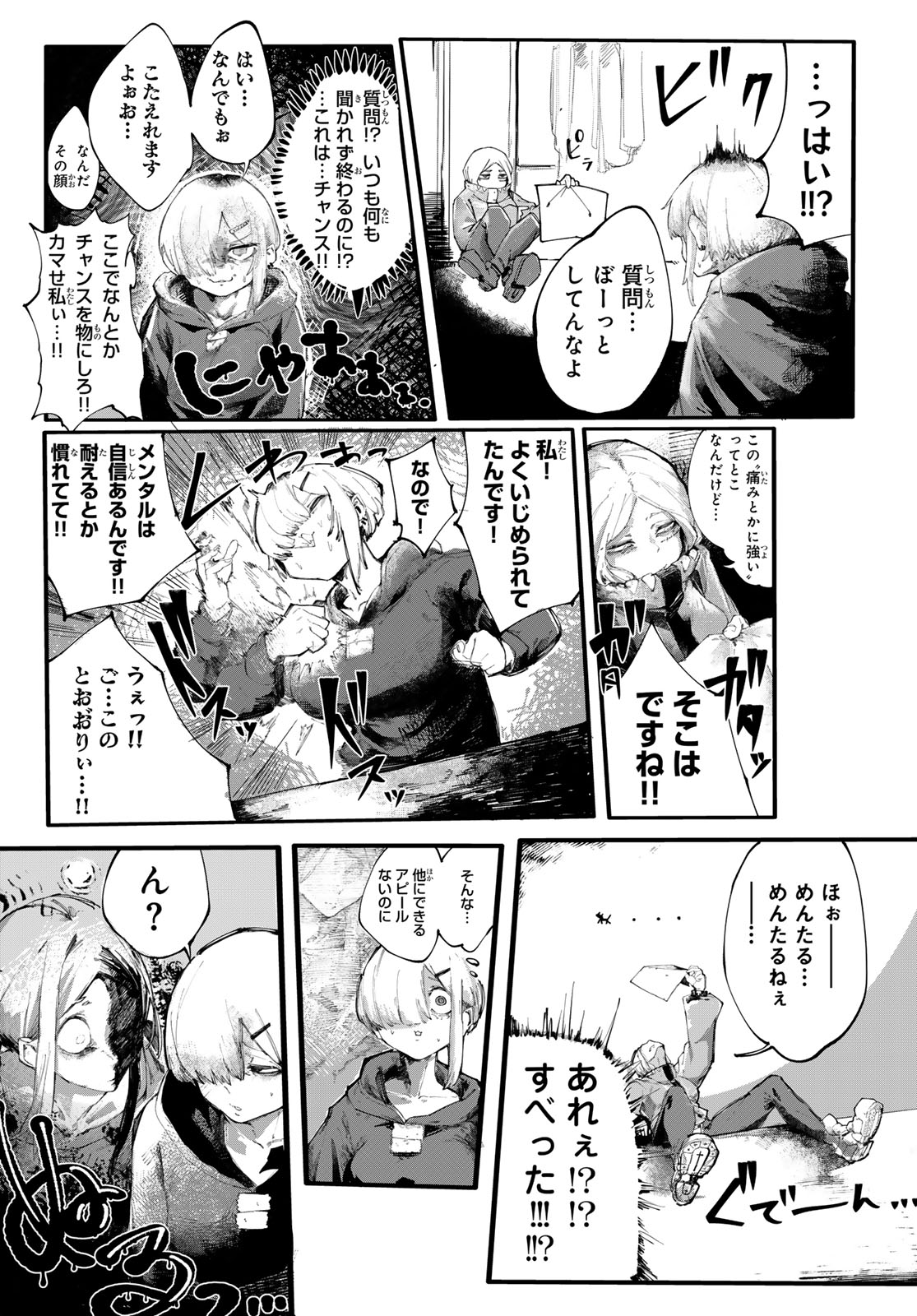 Oshokuji Dokoro Nirvana Chapter 1 18ページ