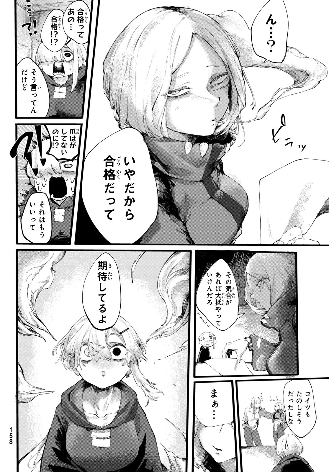 Oshokuji Dokoro Nirvana Chapter 1 22ページ