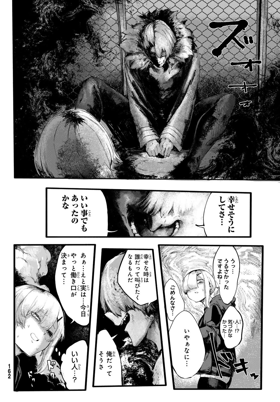 Oshokuji Dokoro Nirvana Chapter 1 26ページ