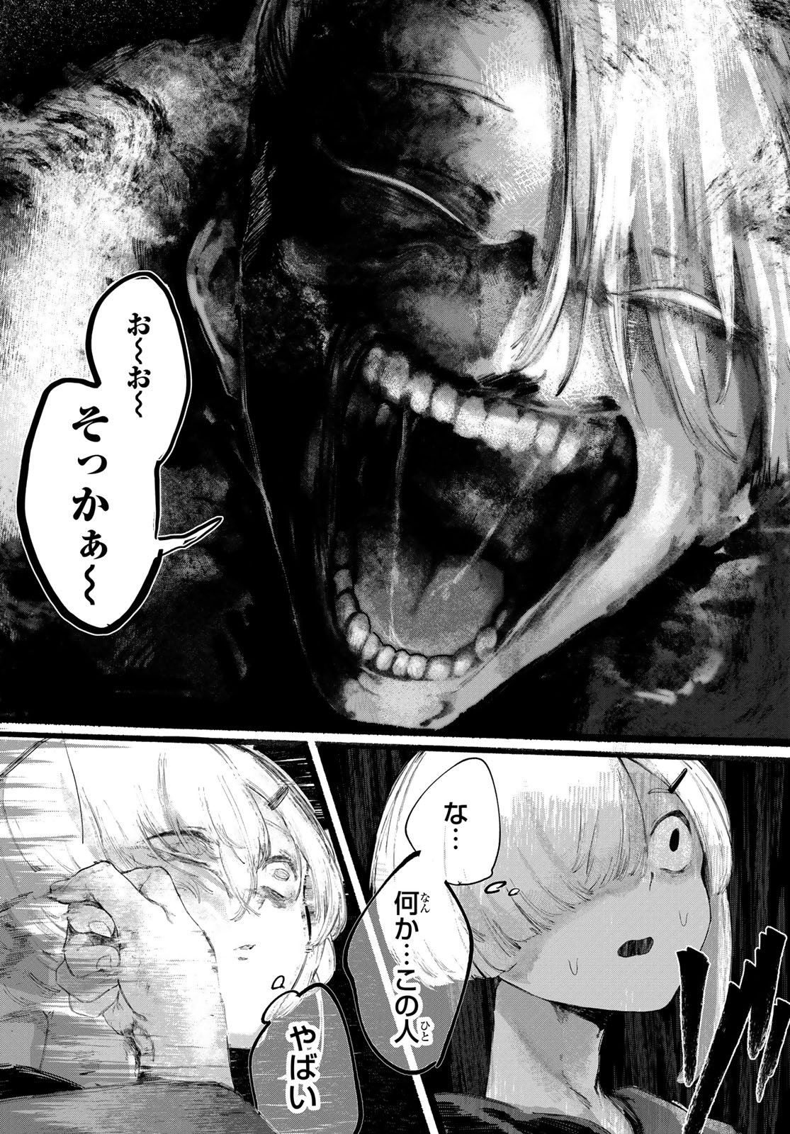 Oshokuji Dokoro Nirvana Chapter 1 28ページ