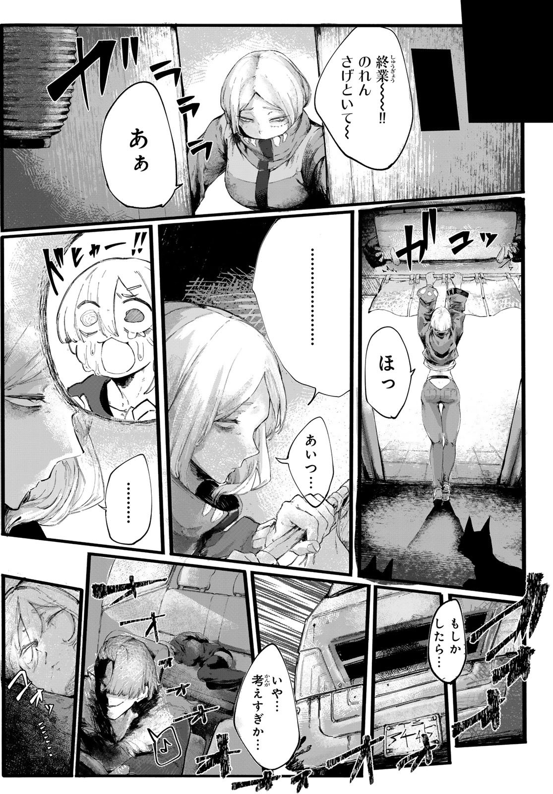Oshokuji Dokoro Nirvana Chapter 1 30ページ