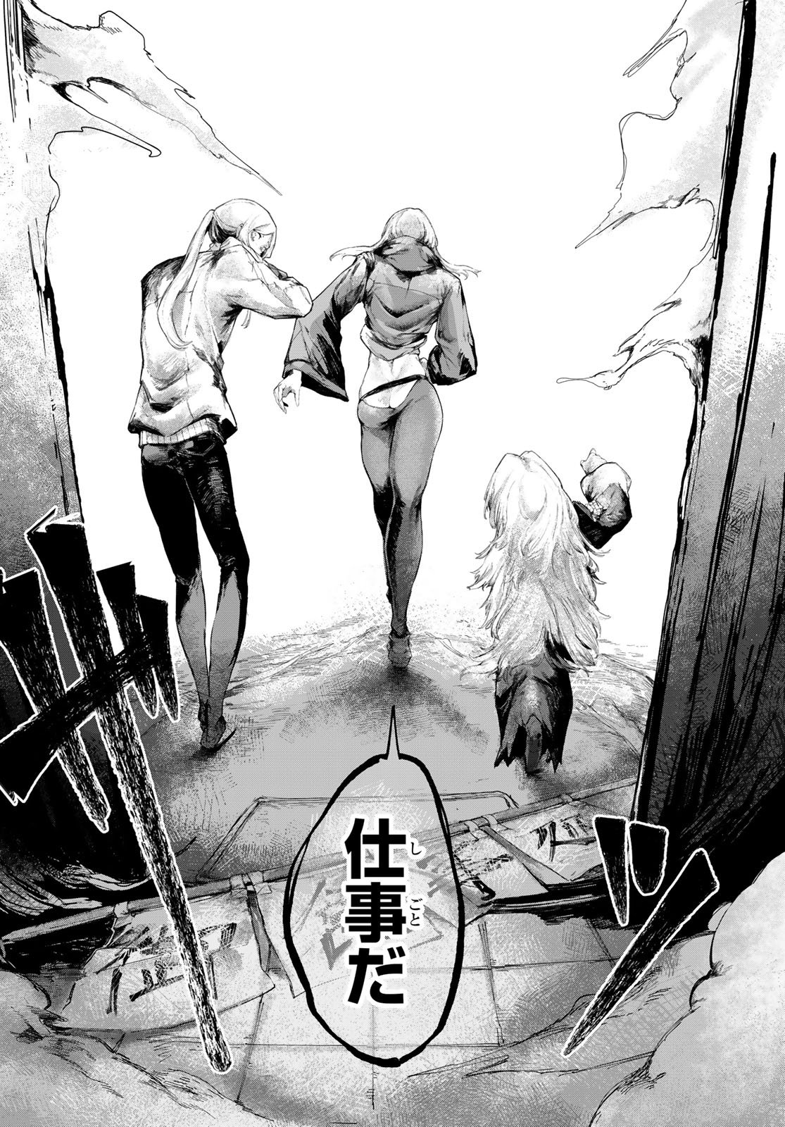Oshokuji Dokoro Nirvana Chapter 1 32ページ
