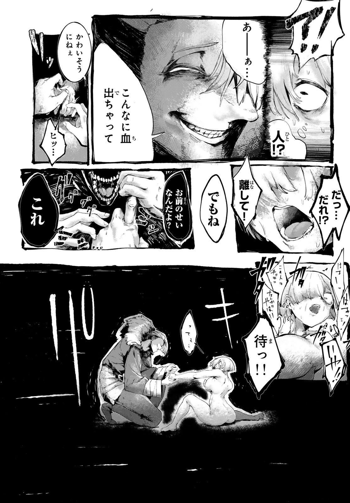 Oshokuji Dokoro Nirvana Chapter 1 35ページ