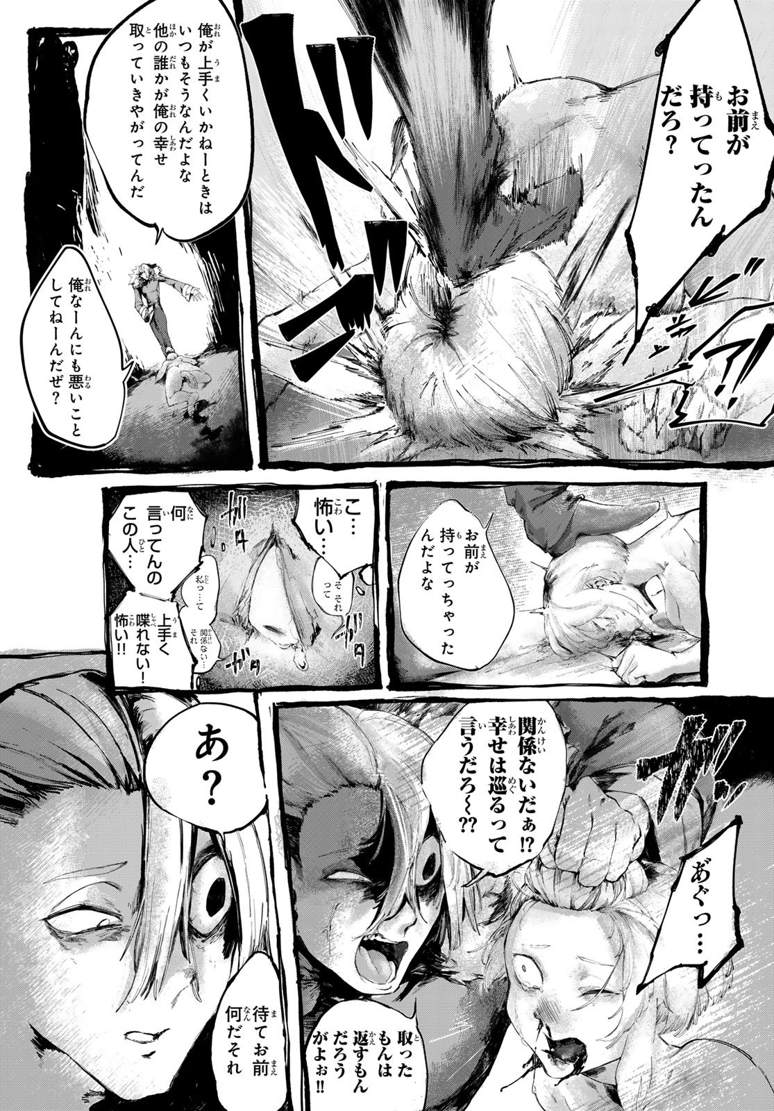 Oshokuji Dokoro Nirvana Chapter 1 37ページ