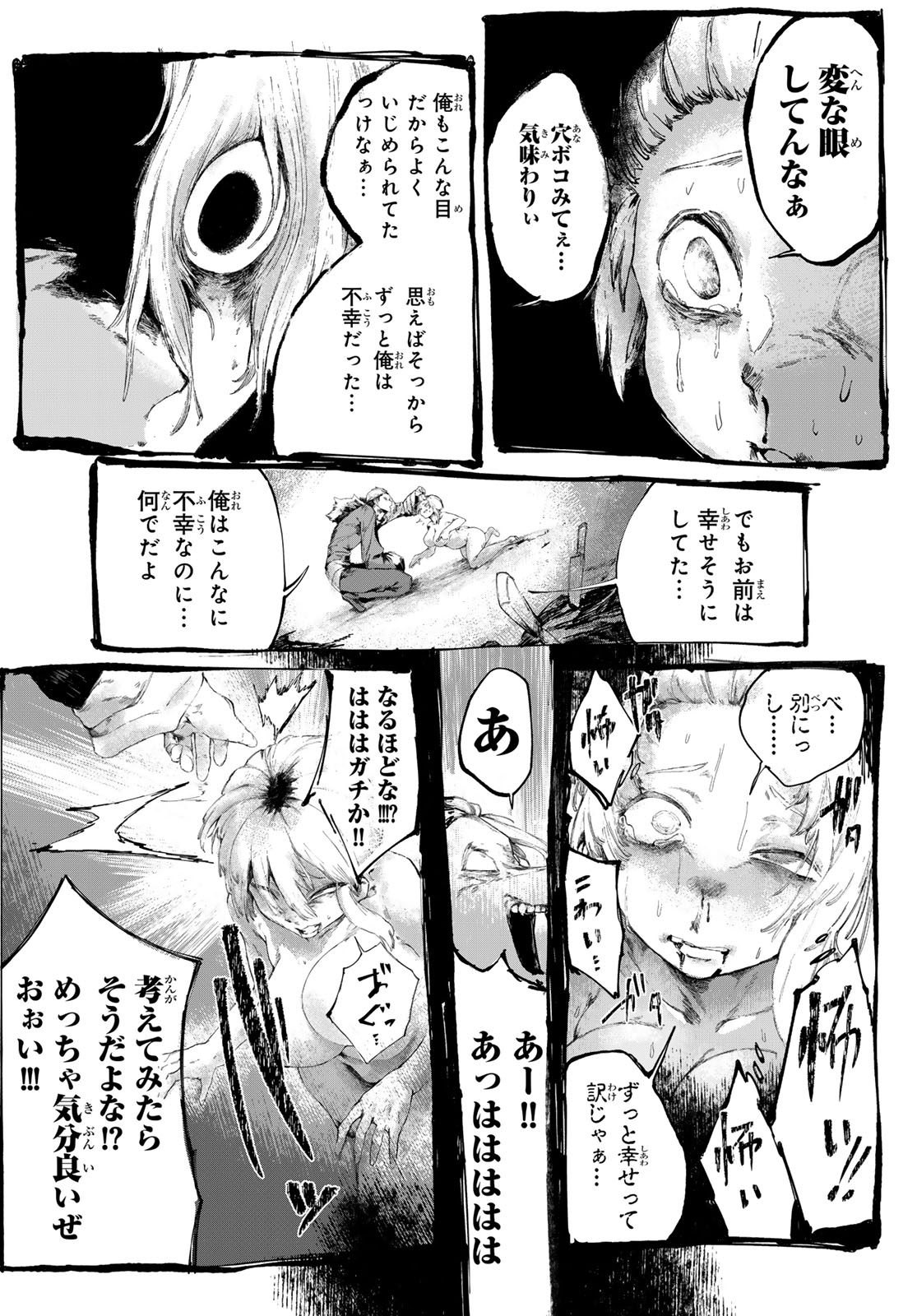 Oshokuji Dokoro Nirvana Chapter 1 38ページ