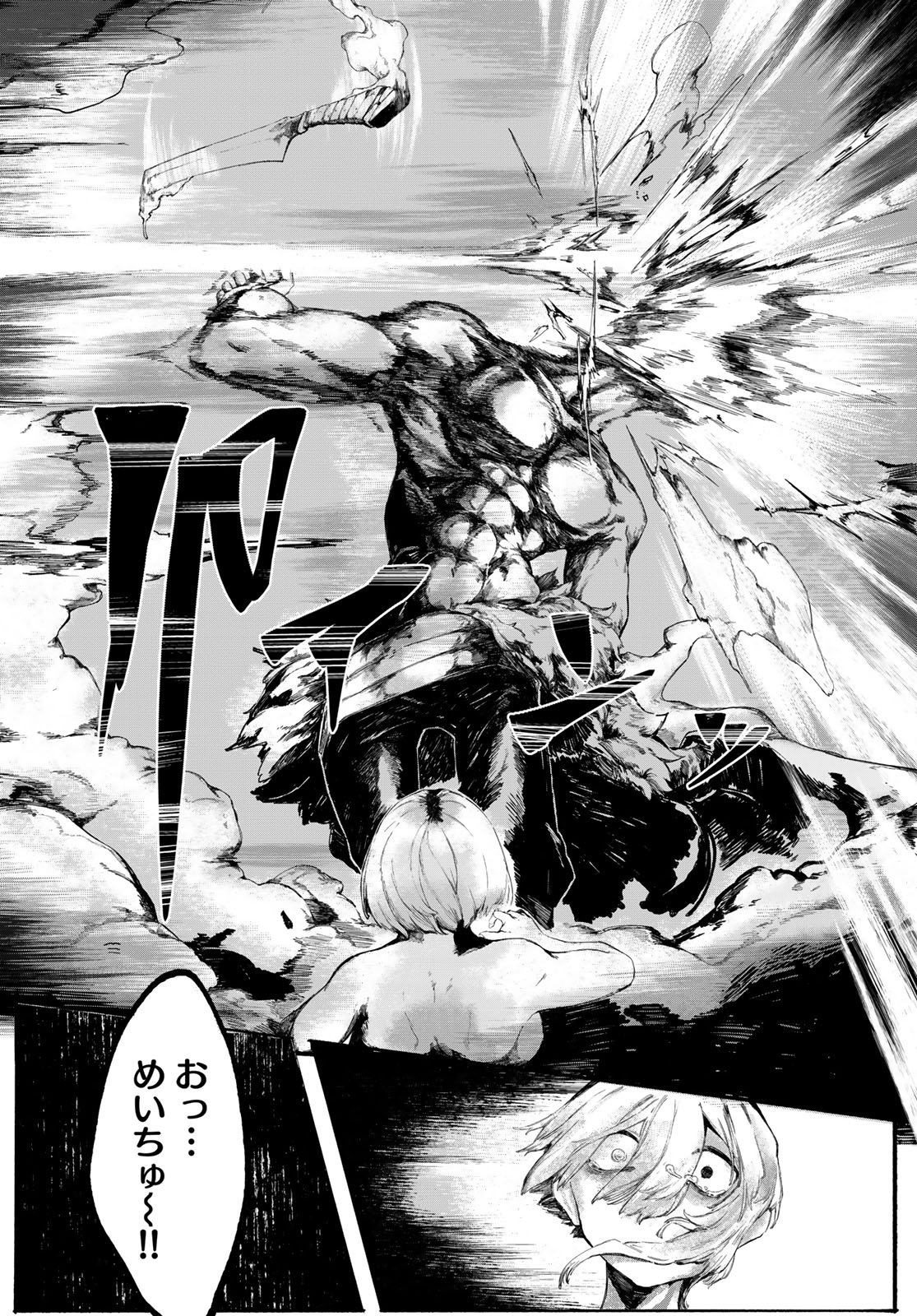 Oshokuji Dokoro Nirvana Chapter 1 40ページ