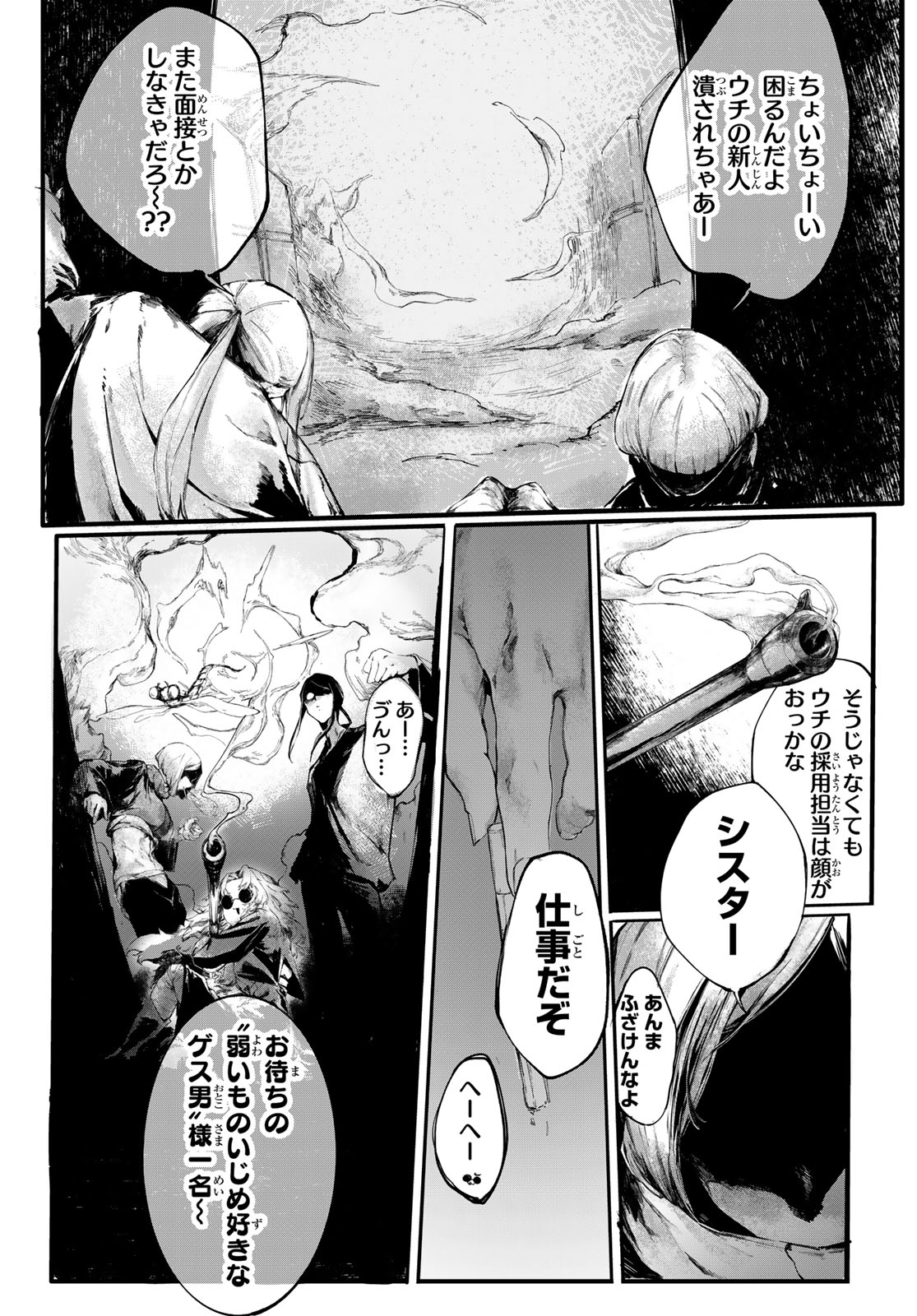 Oshokuji Dokoro Nirvana Chapter 1 41ページ