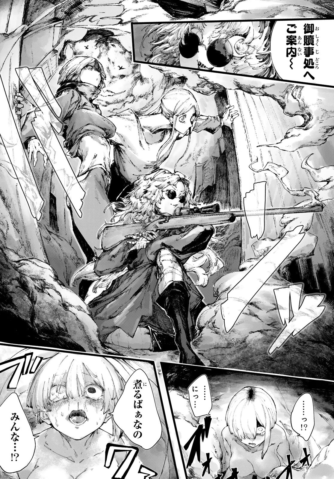 Oshokuji Dokoro Nirvana Chapter 1 42ページ