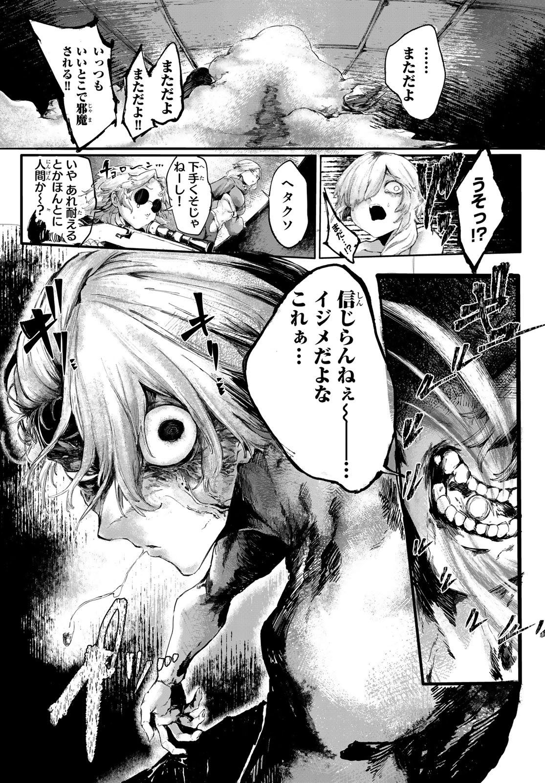 Oshokuji Dokoro Nirvana Chapter 1 43ページ
