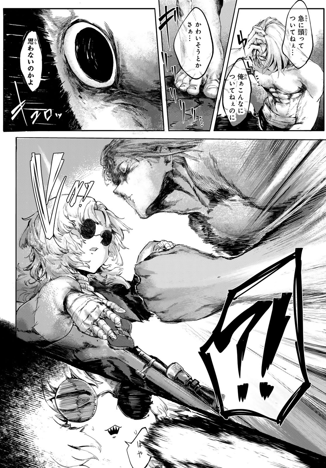 Oshokuji Dokoro Nirvana Chapter 1 44ページ