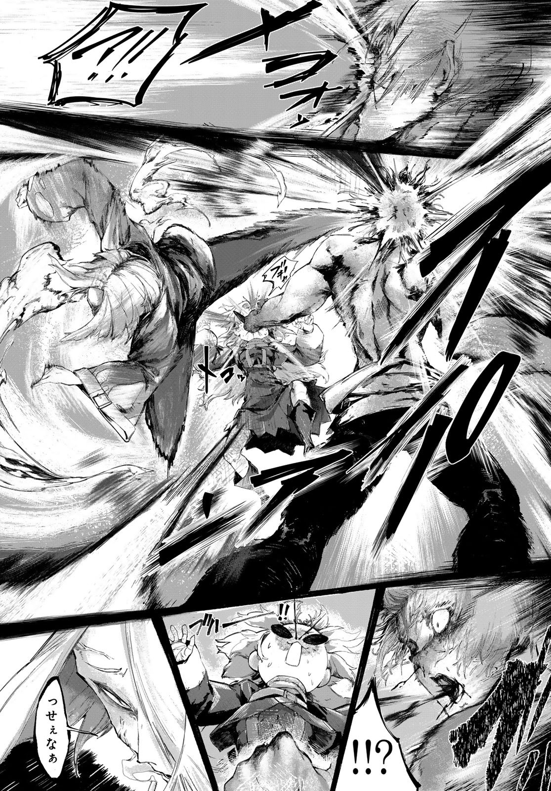 Oshokuji Dokoro Nirvana Chapter 1 45ページ