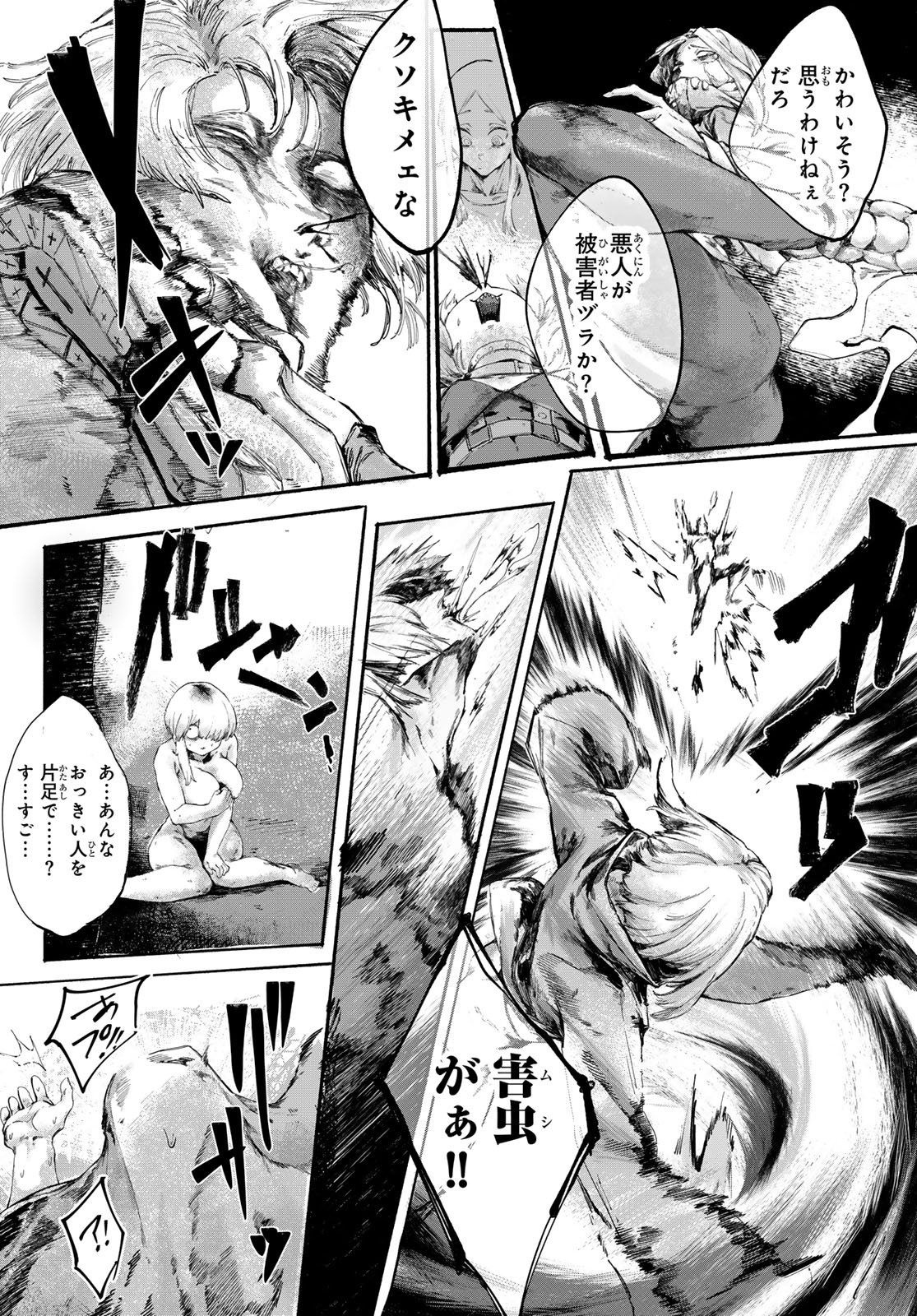 Oshokuji Dokoro Nirvana Chapter 1 46ページ