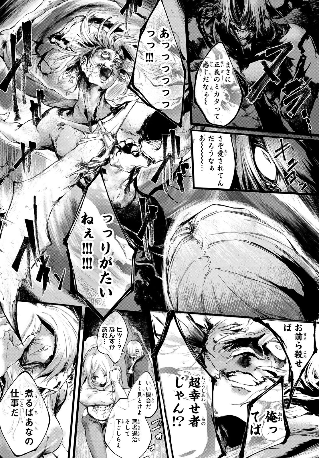 Oshokuji Dokoro Nirvana Chapter 1 48ページ