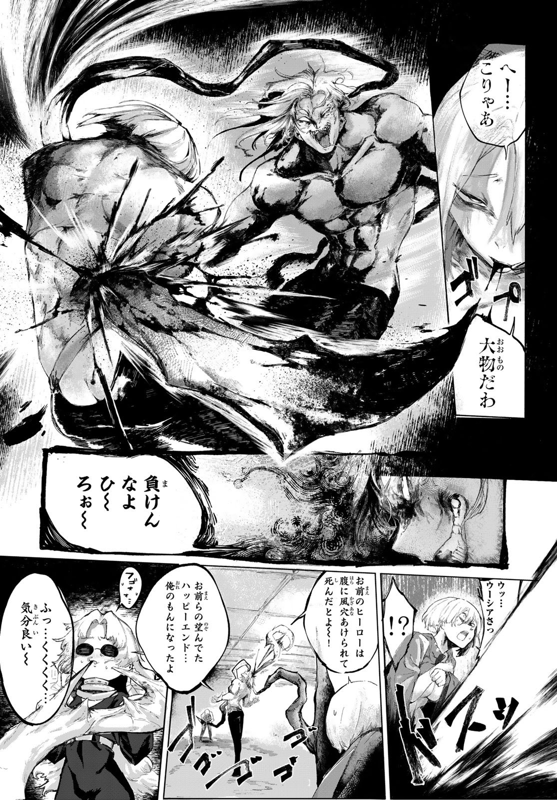Oshokuji Dokoro Nirvana Chapter 1 50ページ