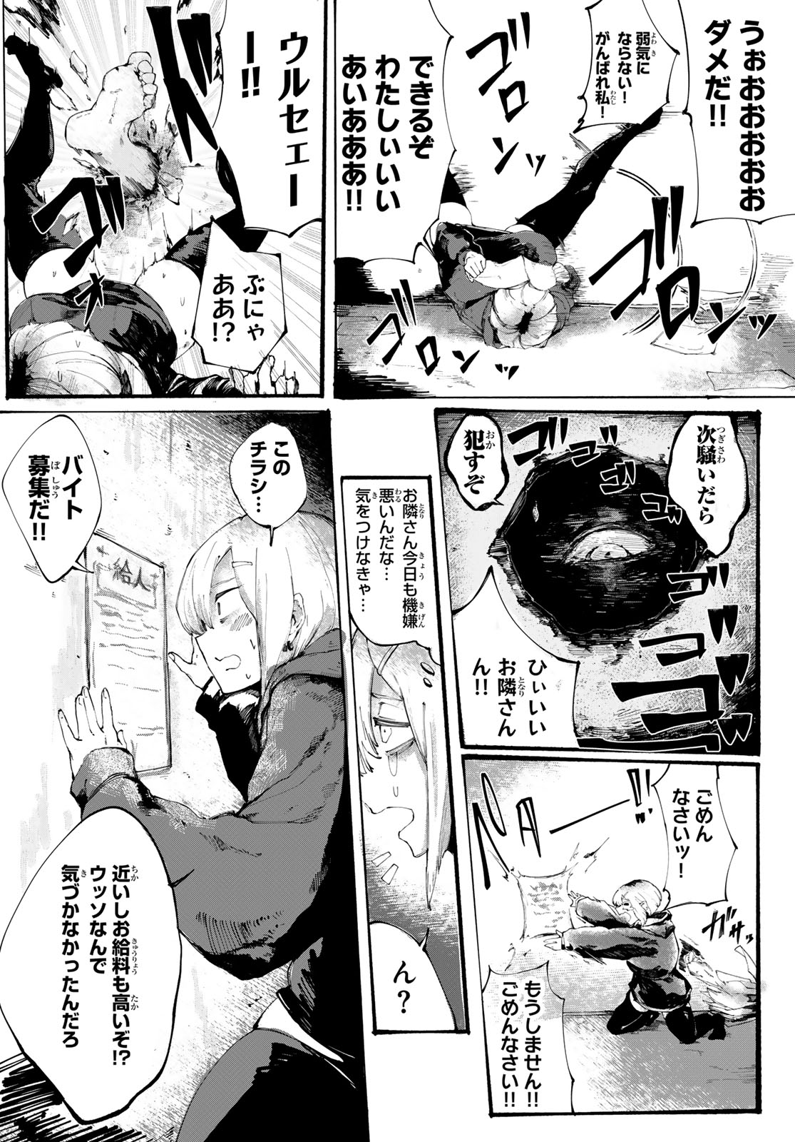 Oshokuji Dokoro Nirvana Chapter 1 6ページ