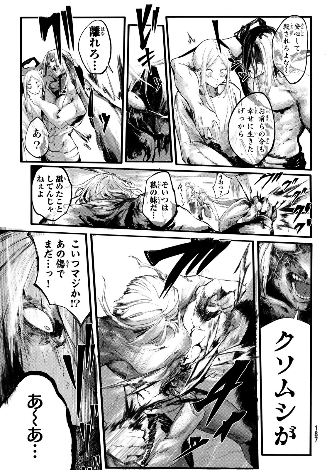 Oshokuji Dokoro Nirvana Chapter 1 51ページ