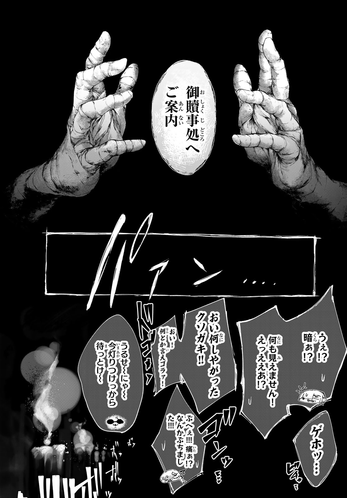 Oshokuji Dokoro Nirvana Chapter 1 55ページ
