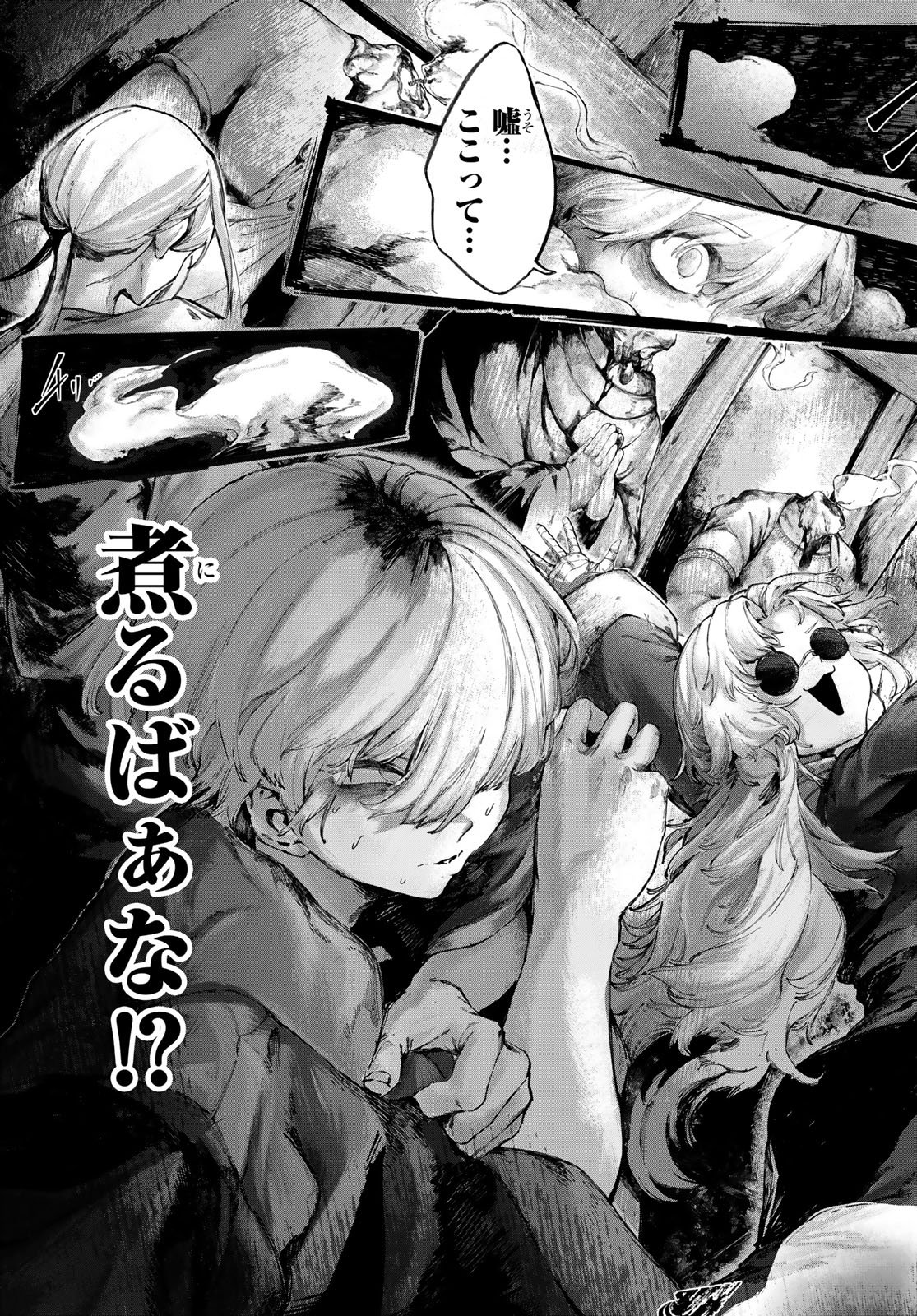 Oshokuji Dokoro Nirvana Chapter 1 57ページ