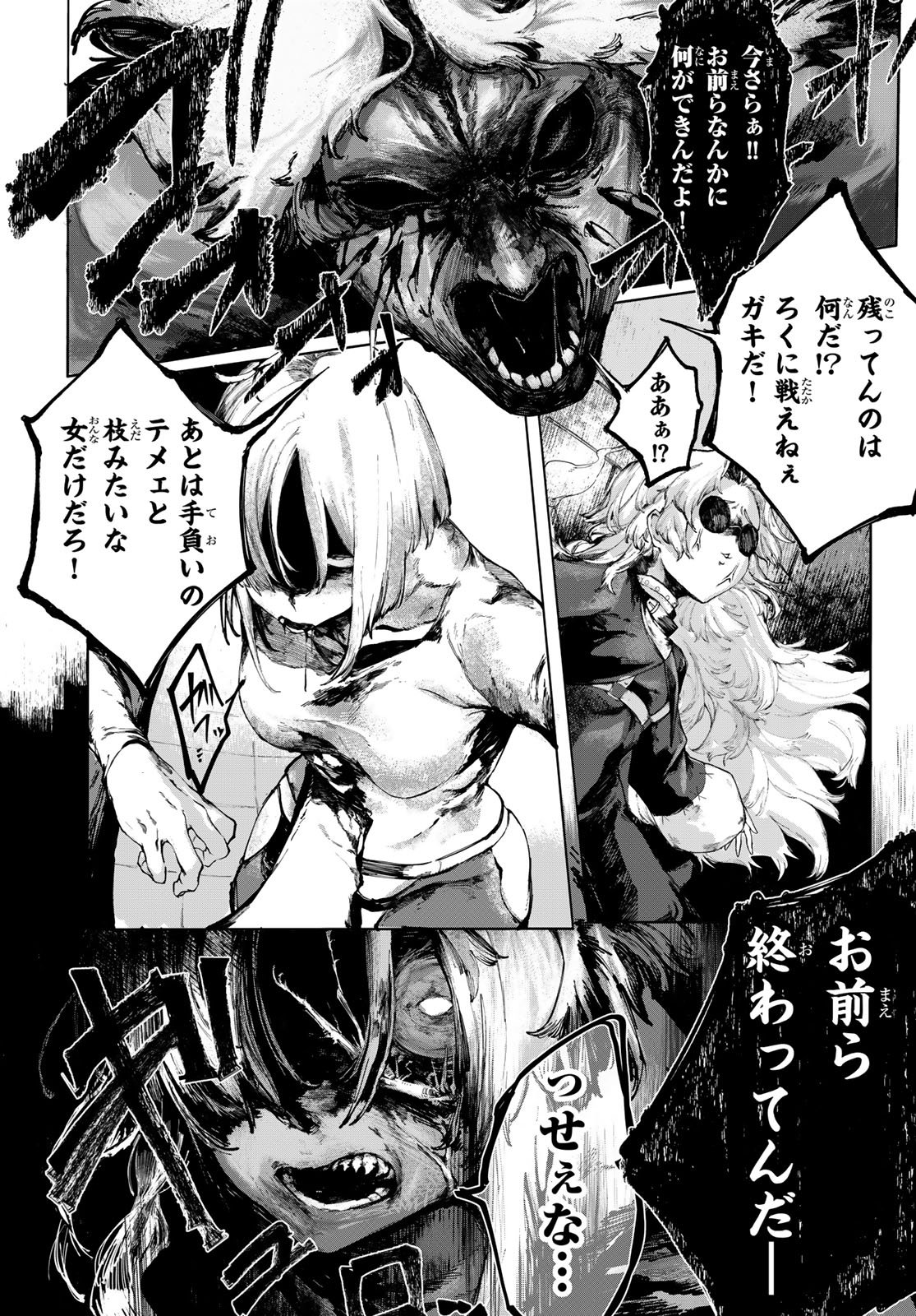 Oshokuji Dokoro Nirvana Chapter 1 59ページ