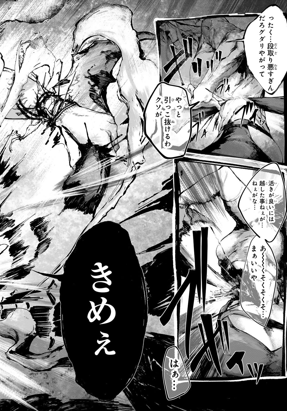 Oshokuji Dokoro Nirvana Chapter 1 60ページ