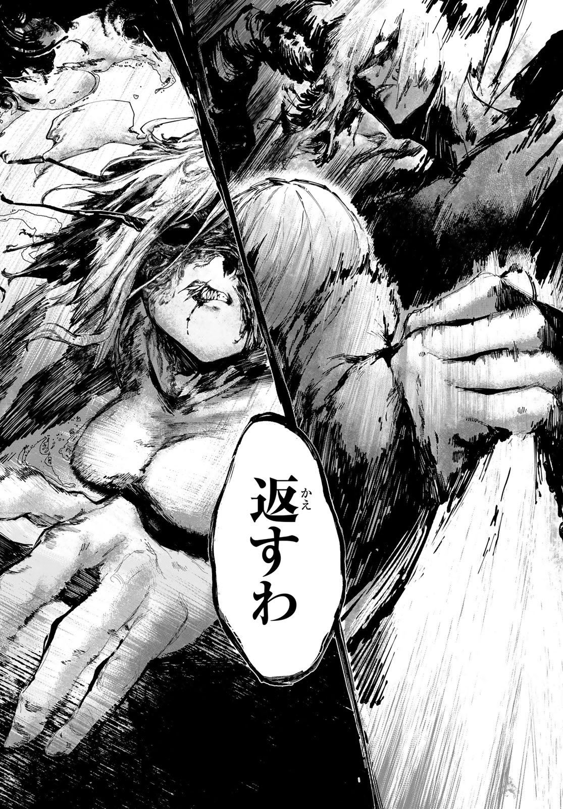Oshokuji Dokoro Nirvana Chapter 1 62ページ