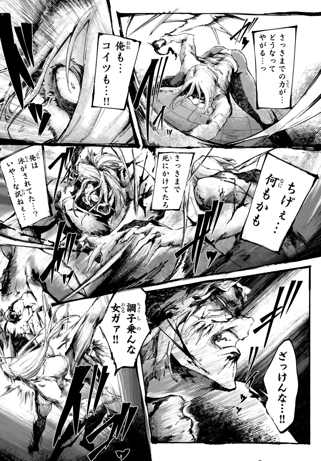 Oshokuji Dokoro Nirvana Chapter 1 64ページ