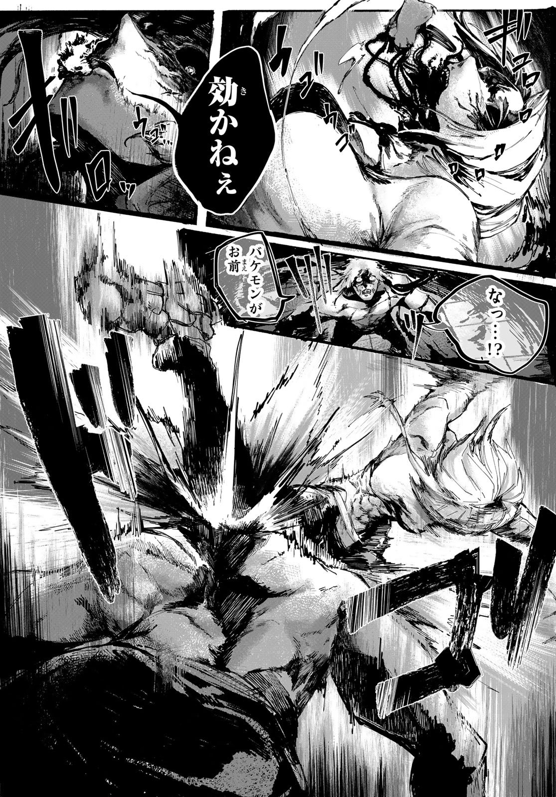 Oshokuji Dokoro Nirvana Chapter 1 65ページ