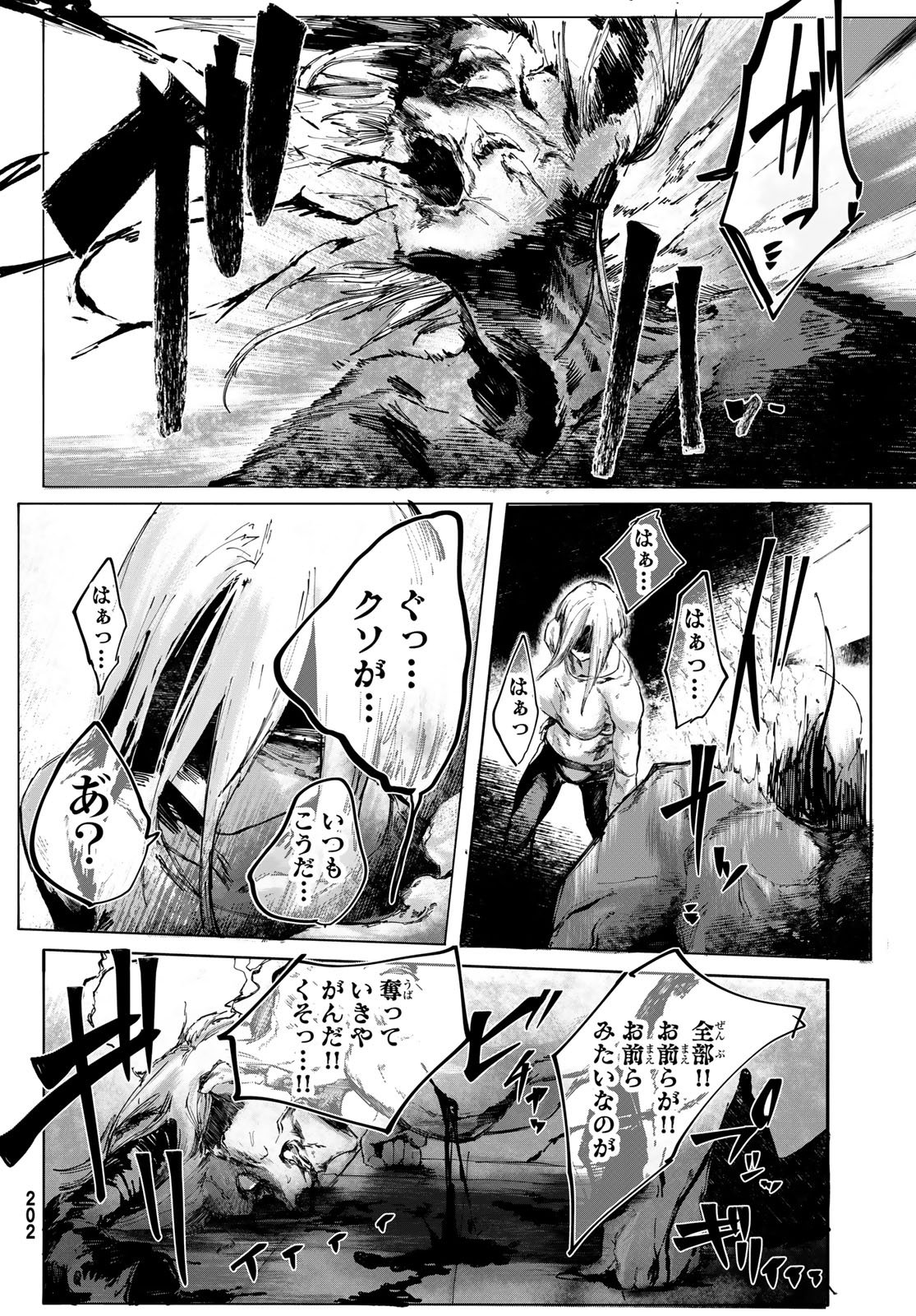 Oshokuji Dokoro Nirvana Chapter 1 66ページ
