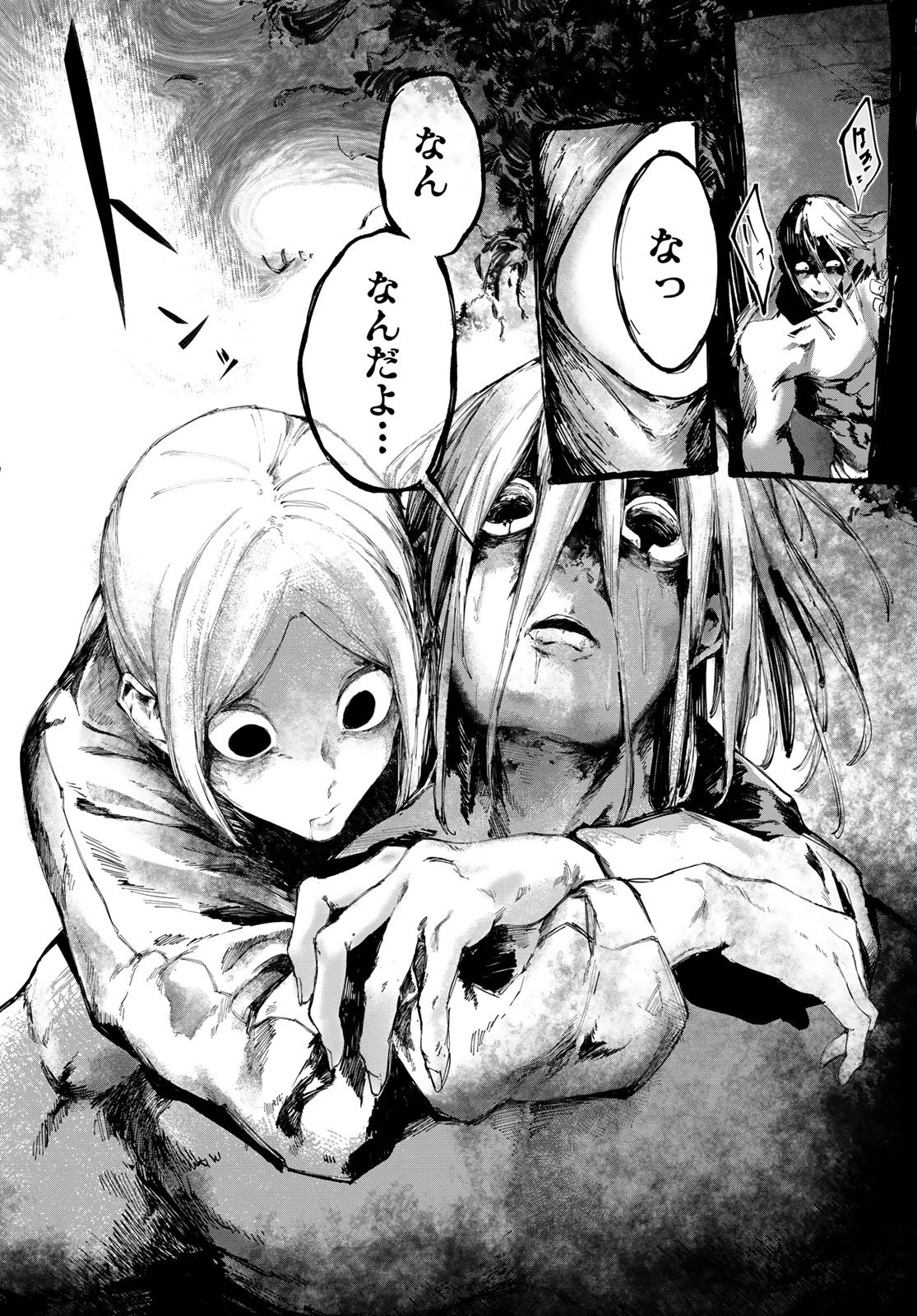 Oshokuji Dokoro Nirvana Chapter 1 72ページ
