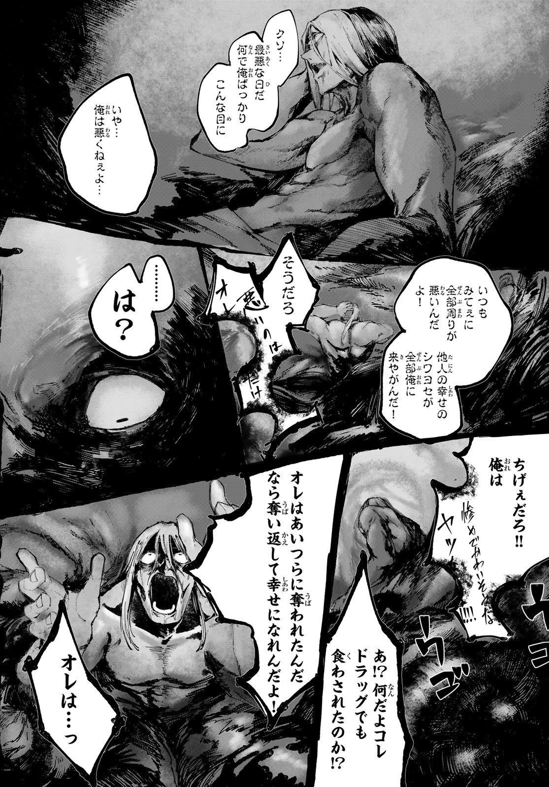 Oshokuji Dokoro Nirvana Chapter 1 74ページ
