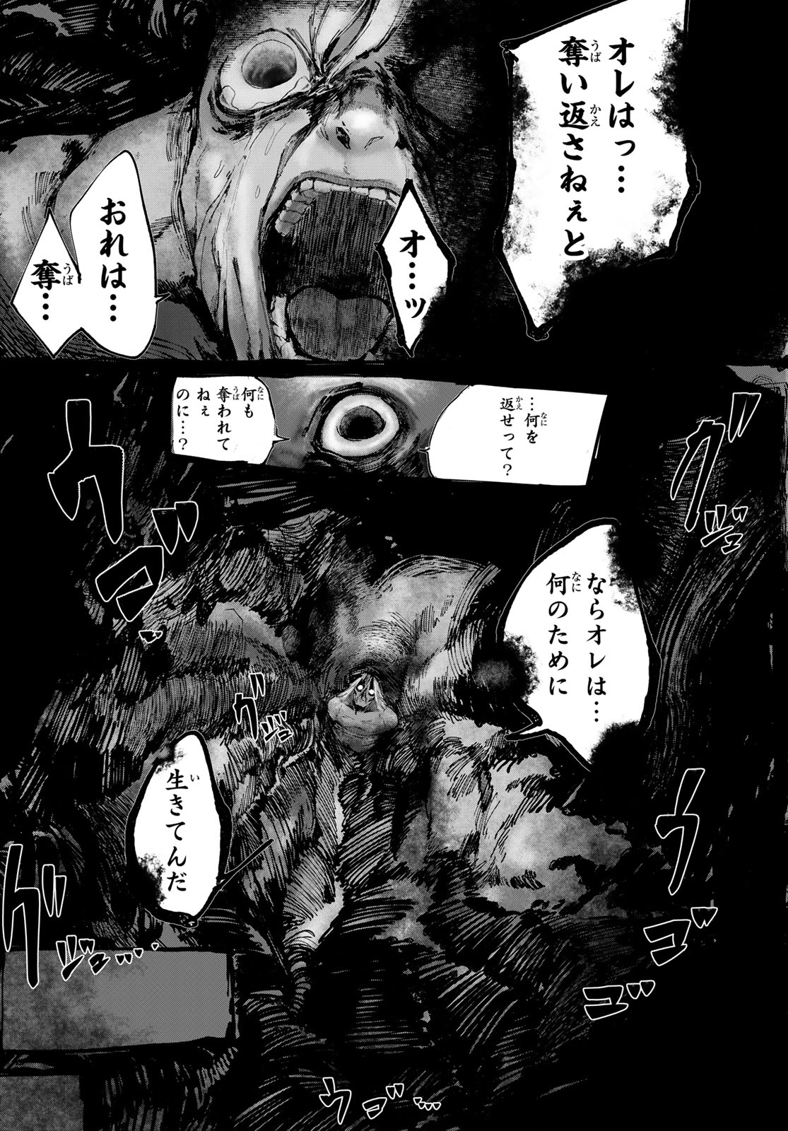 Oshokuji Dokoro Nirvana Chapter 1 75ページ