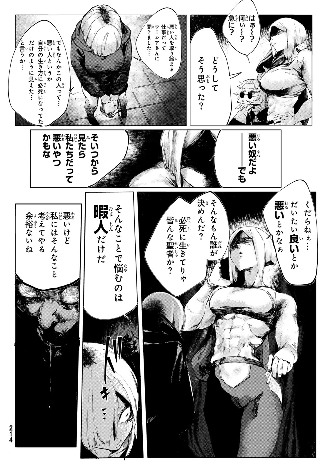 Oshokuji Dokoro Nirvana Chapter 1 78ページ