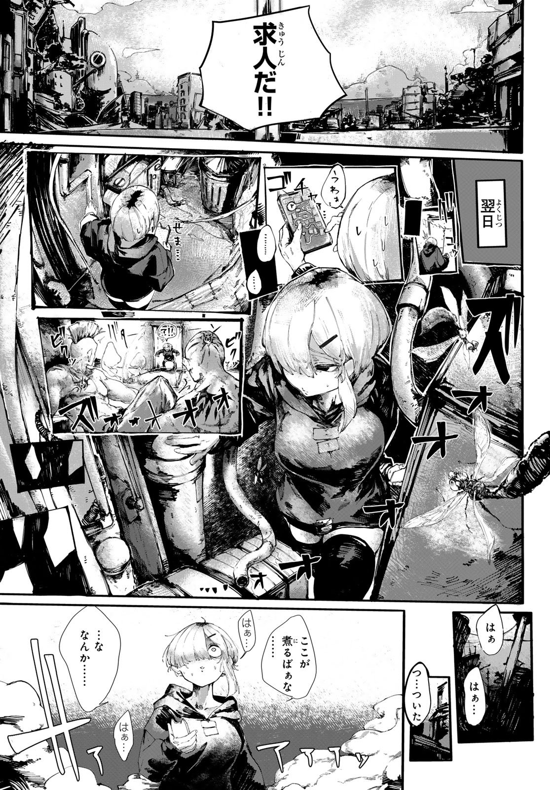 Oshokuji Dokoro Nirvana Chapter 1 9ページ