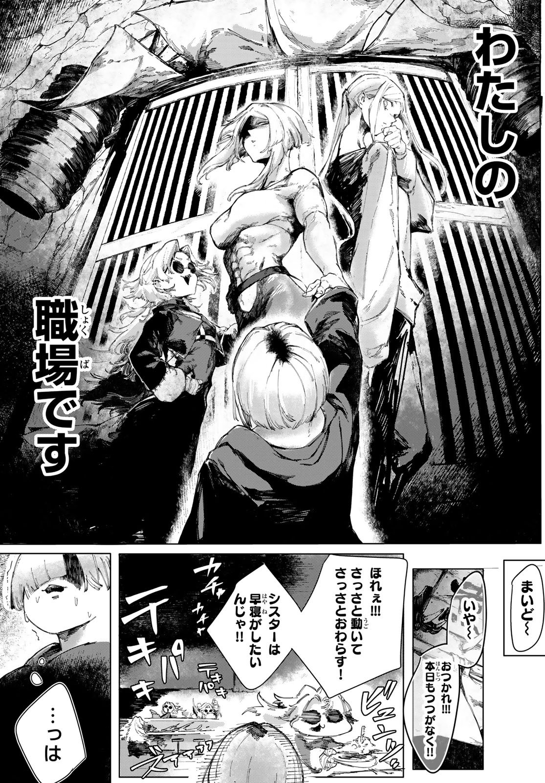 Oshokuji Dokoro Nirvana Chapter 2 11ページ