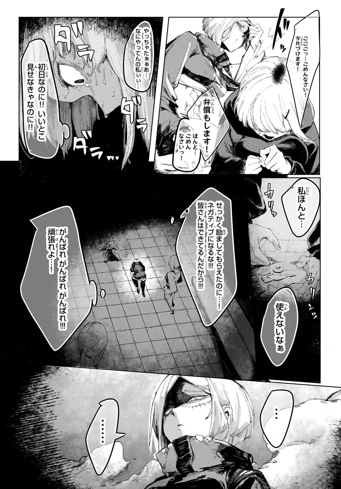 Oshokuji Dokoro Nirvana Chapter 2 14ページ