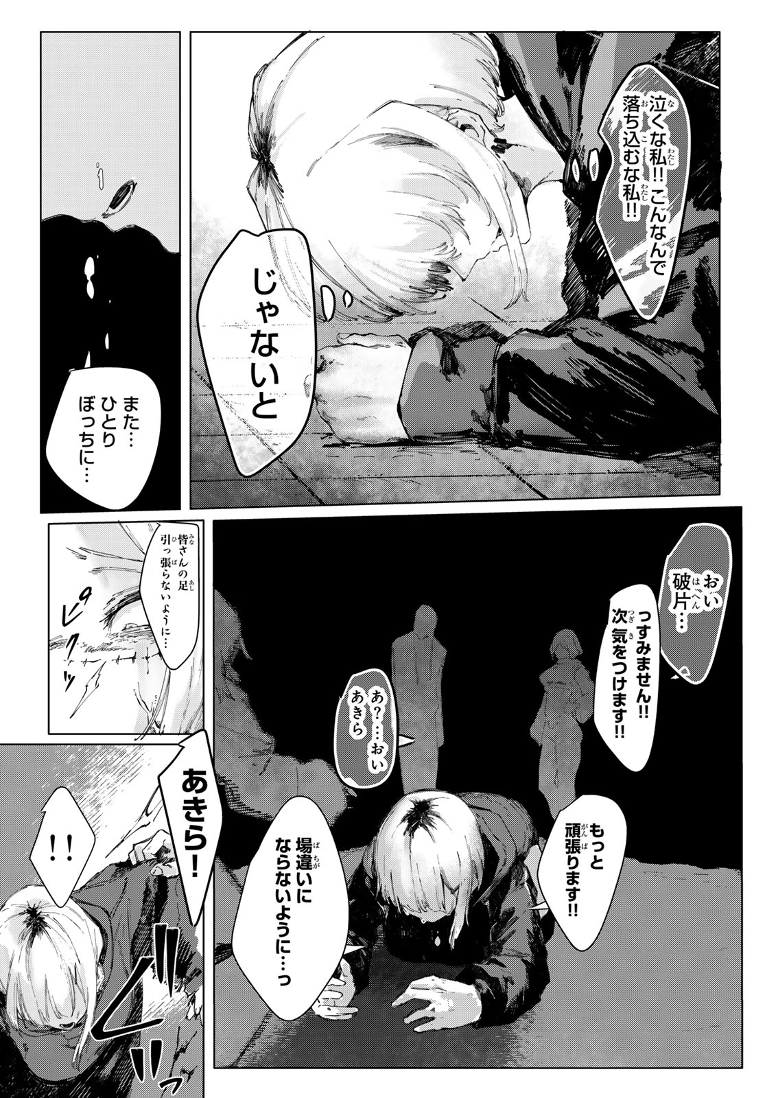 Oshokuji Dokoro Nirvana Chapter 2 15ページ