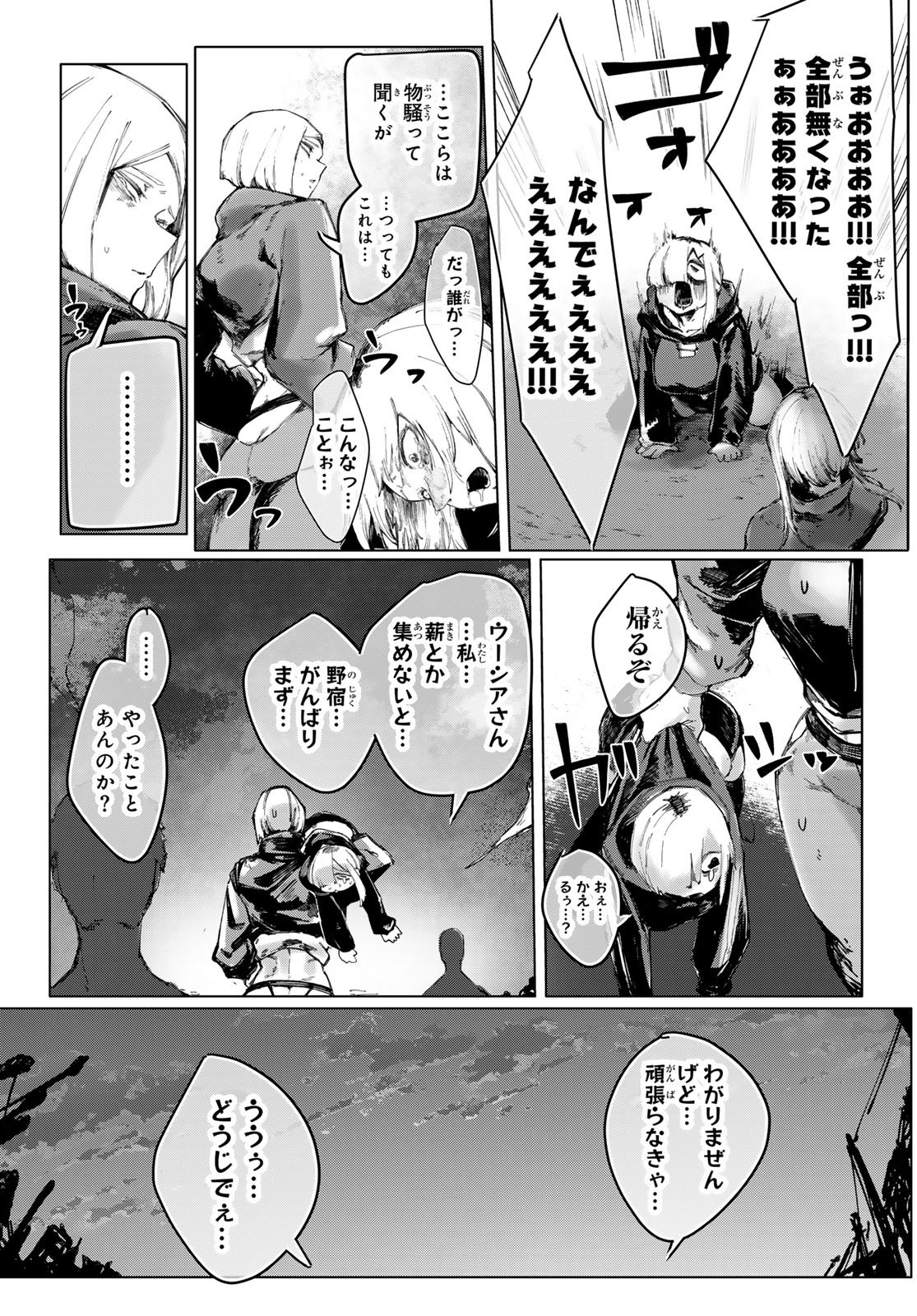 Oshokuji Dokoro Nirvana Chapter 2 27ページ