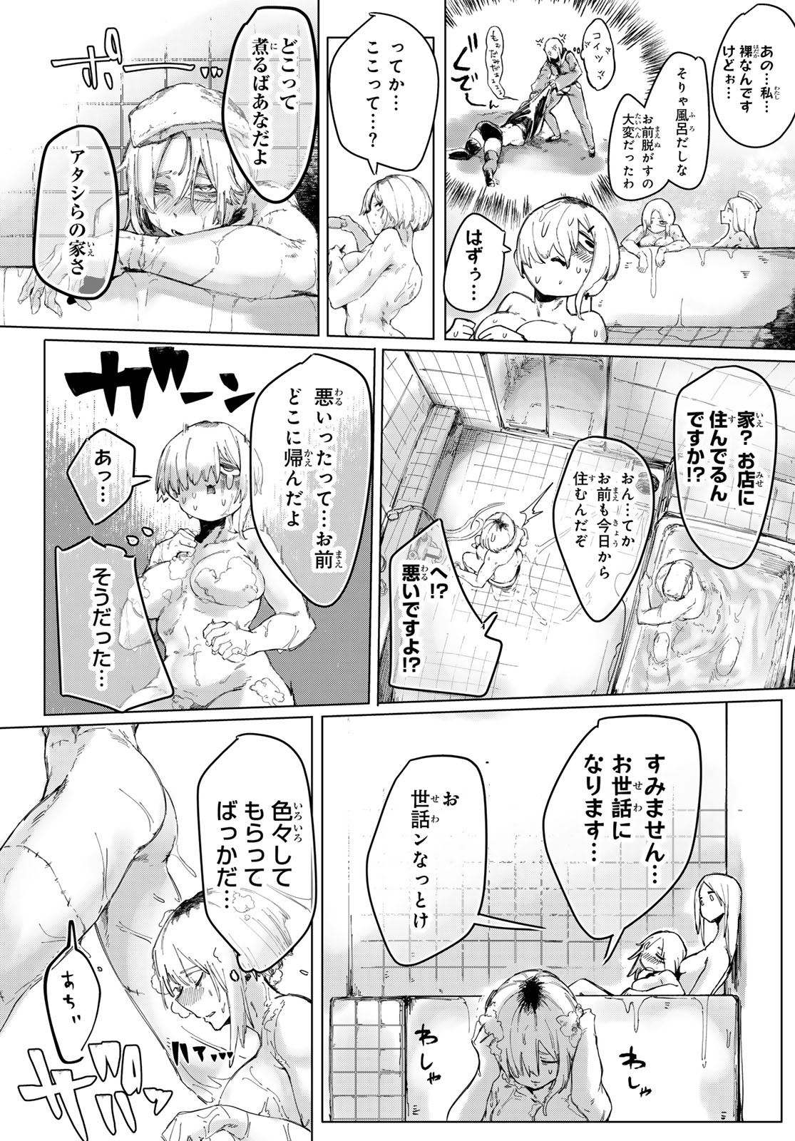Oshokuji Dokoro Nirvana Chapter 2 29ページ