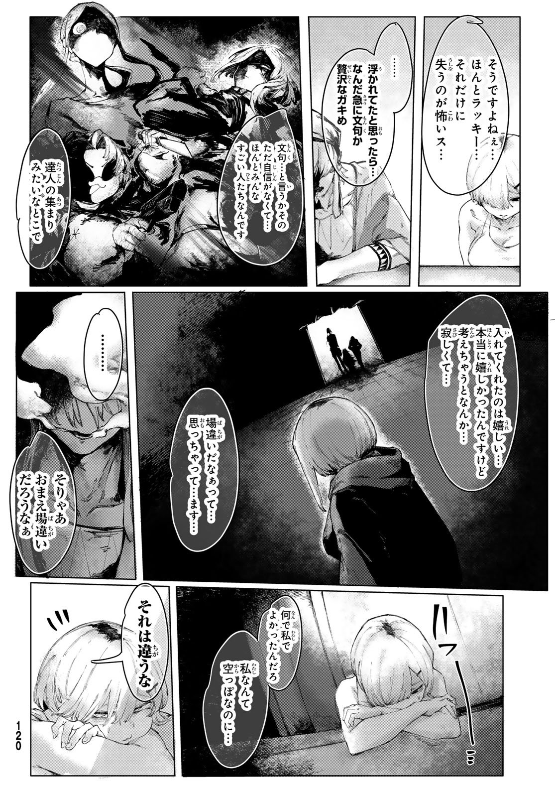 Oshokuji Dokoro Nirvana Chapter 2 4ページ