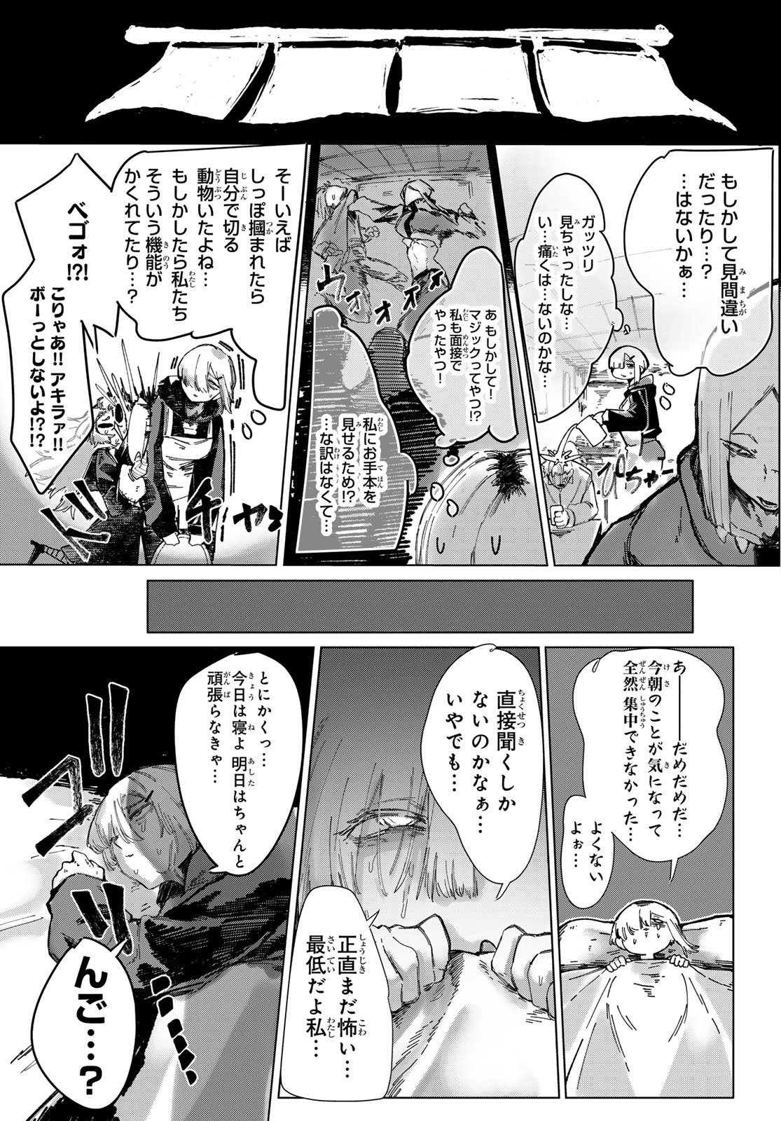 Oshokuji Dokoro Nirvana Chapter 2 35ページ