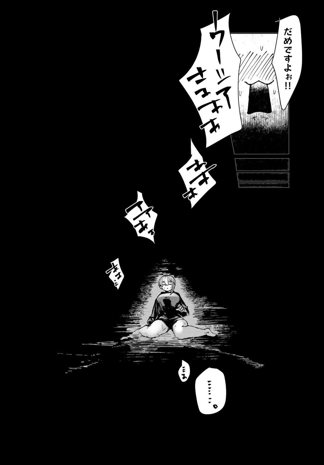Oshokuji Dokoro Nirvana Chapter 2 38ページ