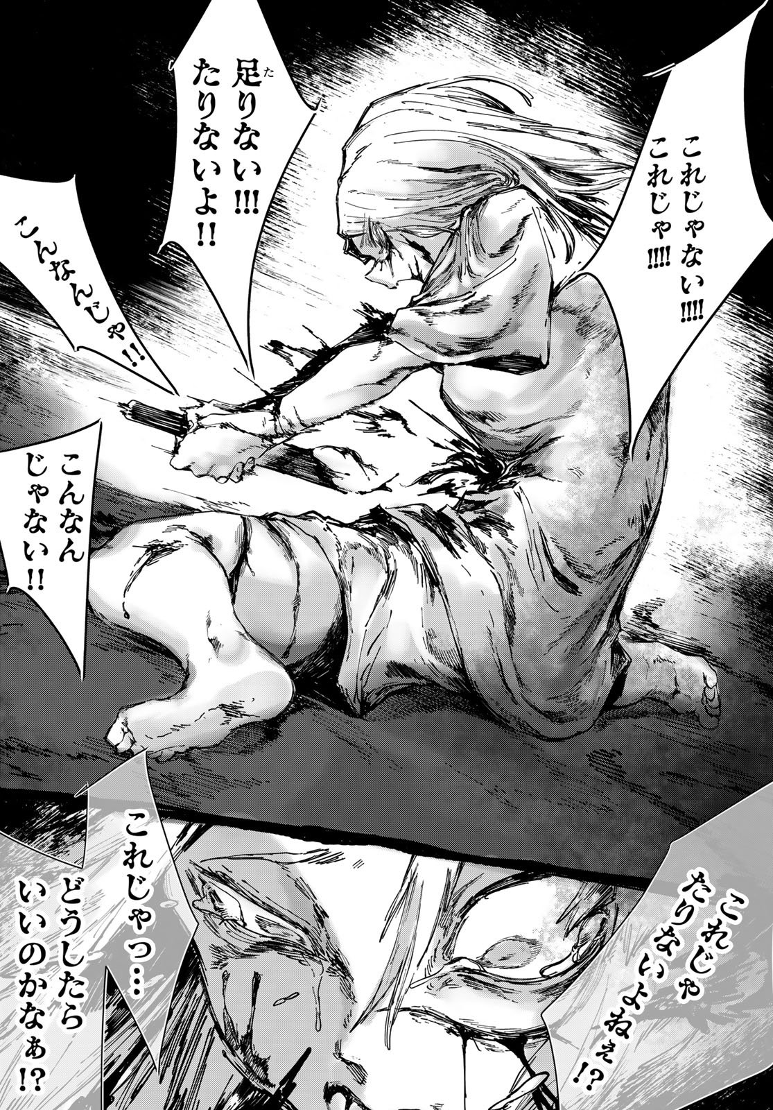 Oshokuji Dokoro Nirvana Chapter 2 40ページ
