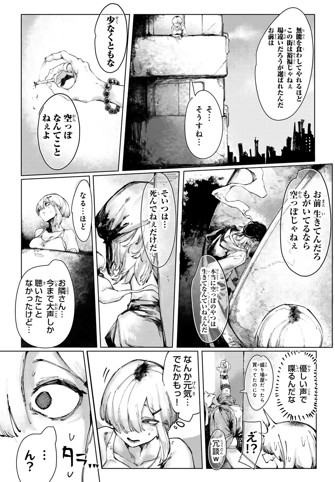 Oshokuji Dokoro Nirvana Chapter 2 5ページ