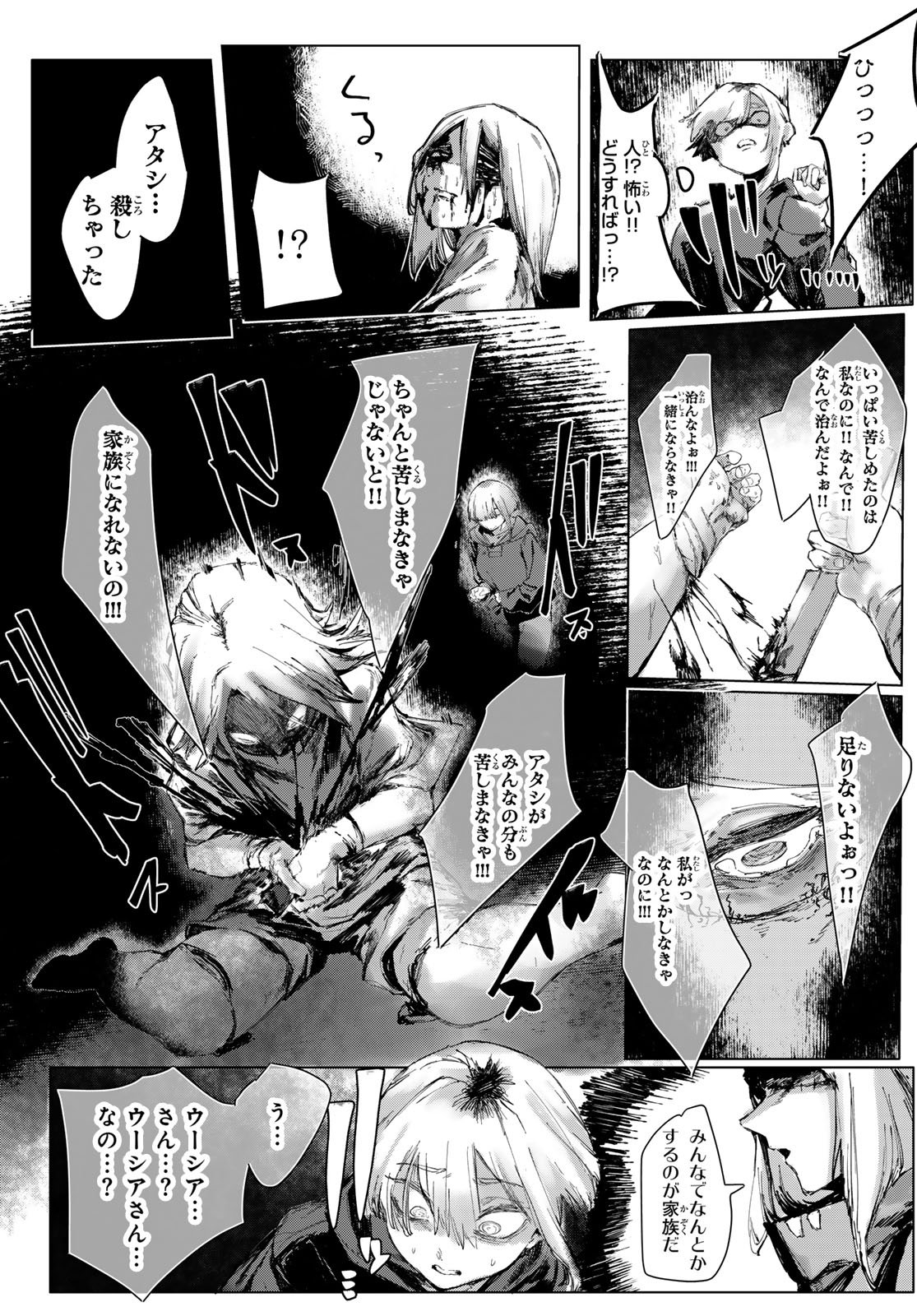 Oshokuji Dokoro Nirvana Chapter 2 41ページ
