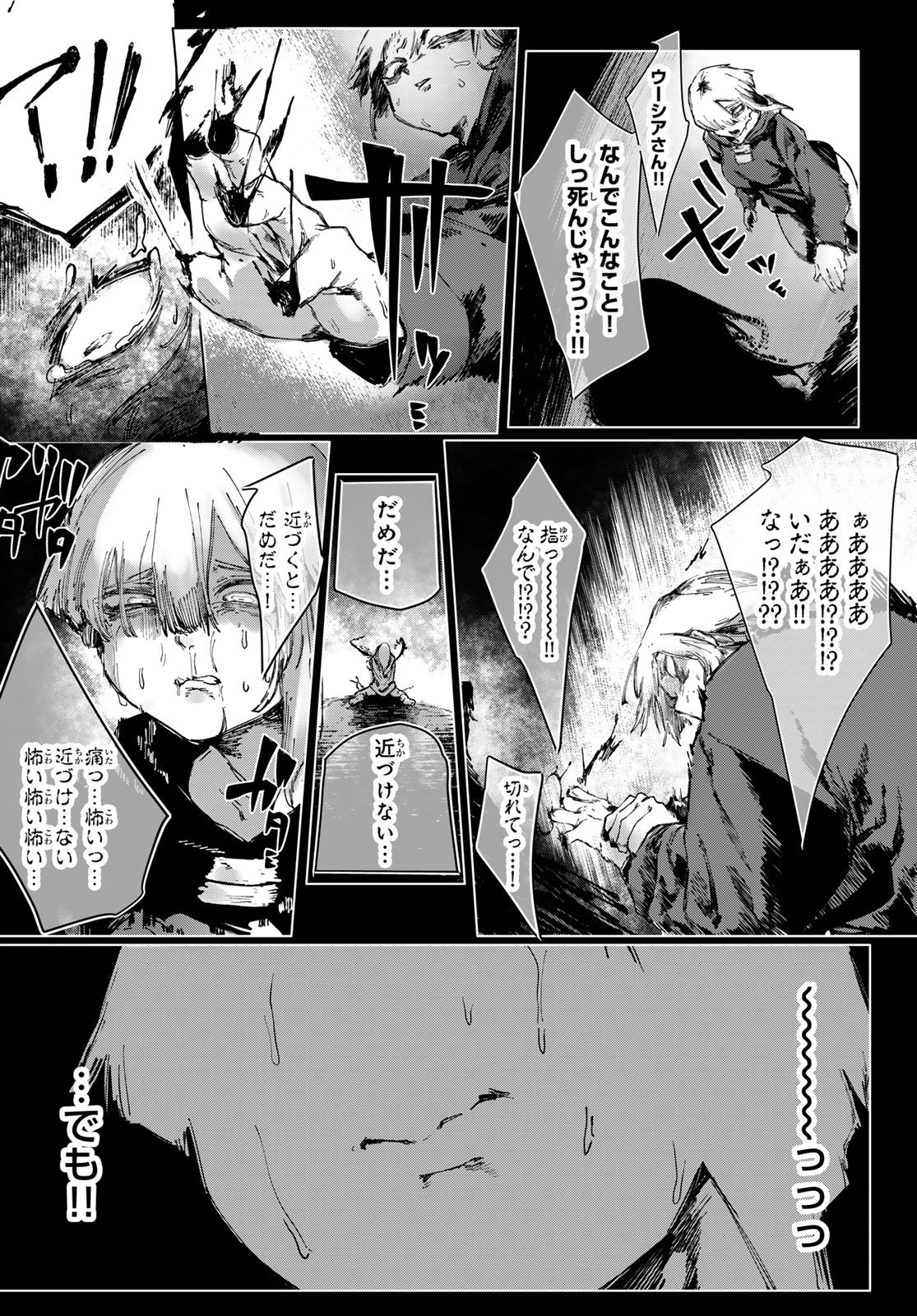 Oshokuji Dokoro Nirvana Chapter 2 42ページ