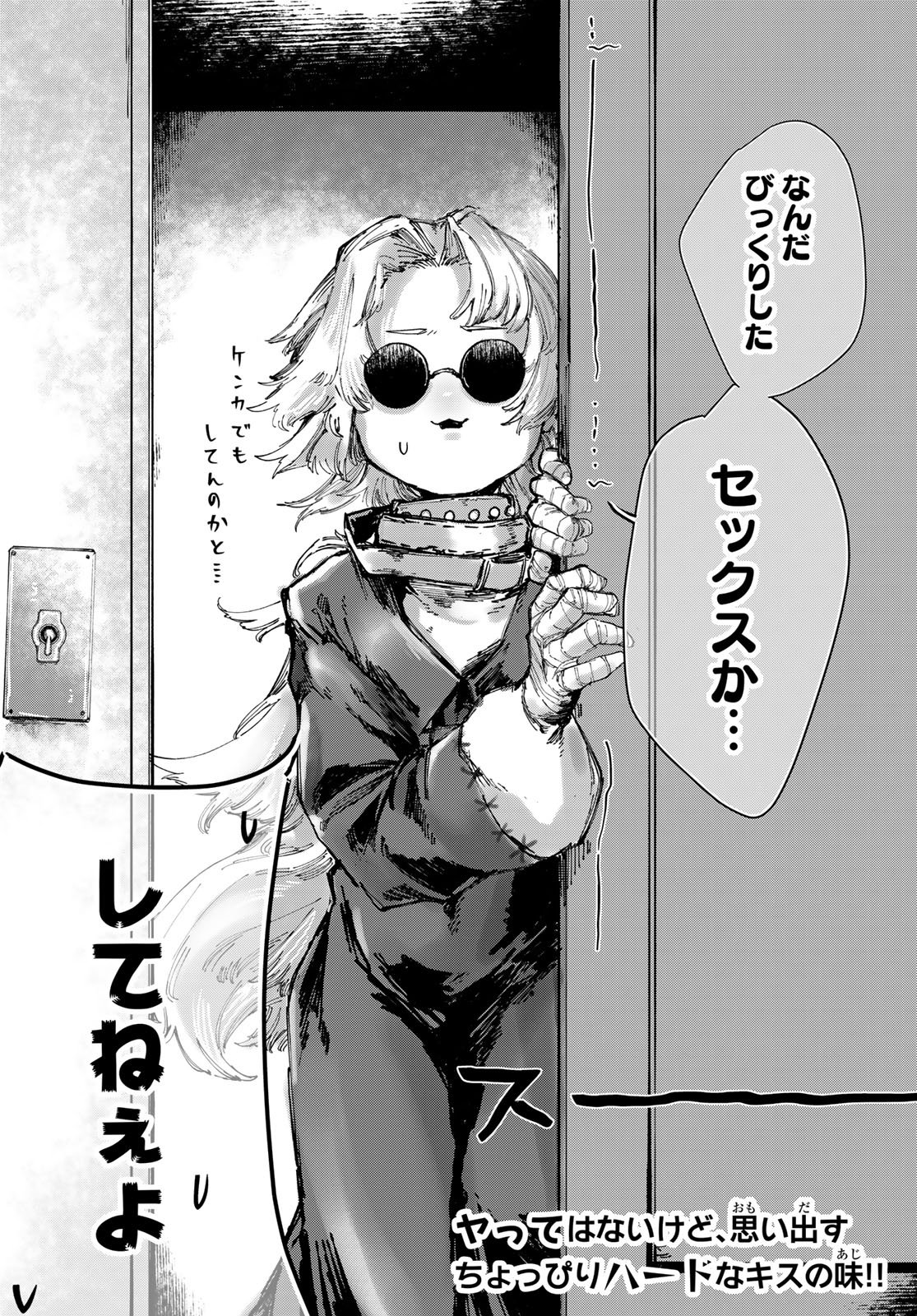 Oshokuji Dokoro Nirvana Chapter 2 48ページ