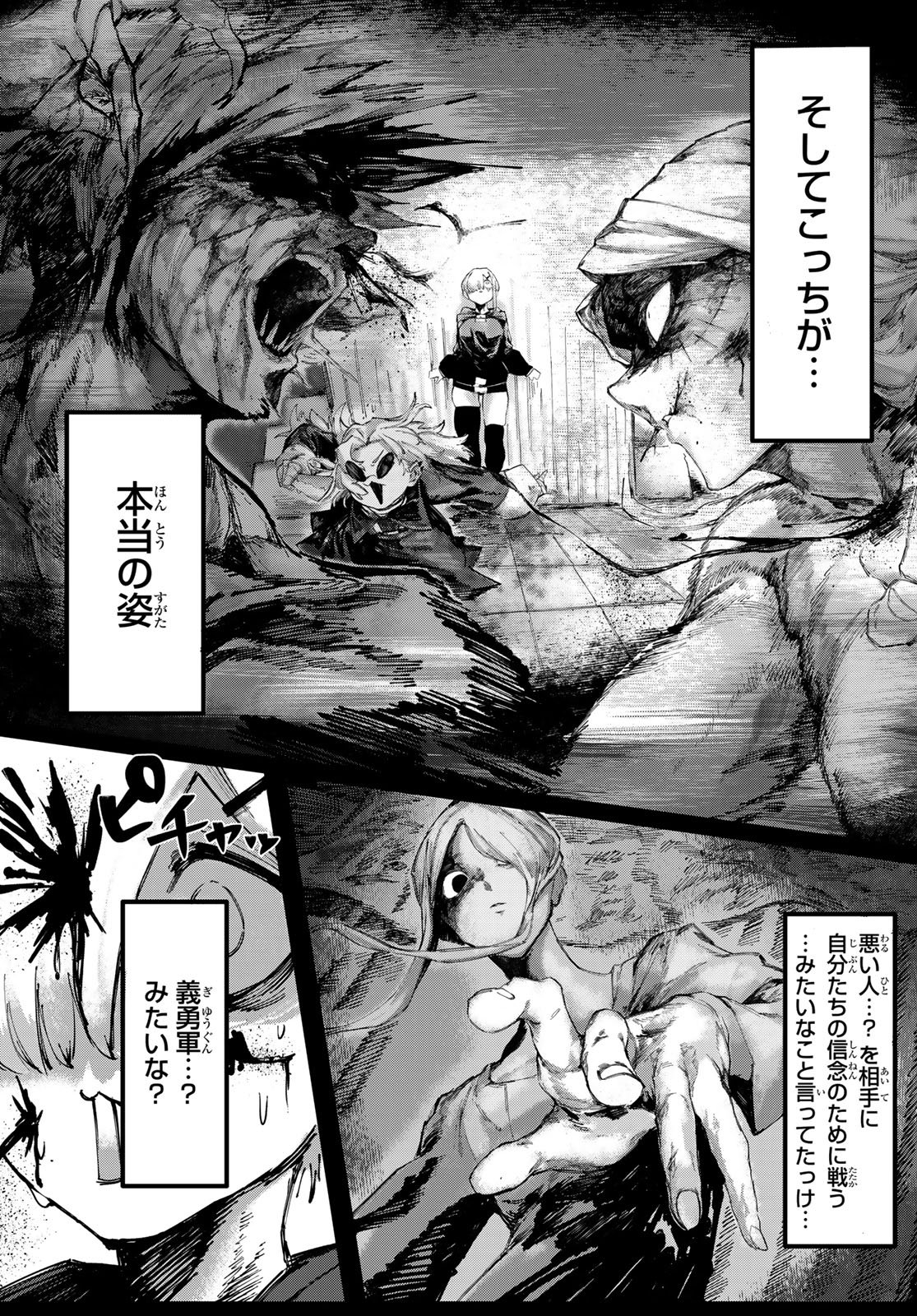 Oshokuji Dokoro Nirvana Chapter 2 9ページ