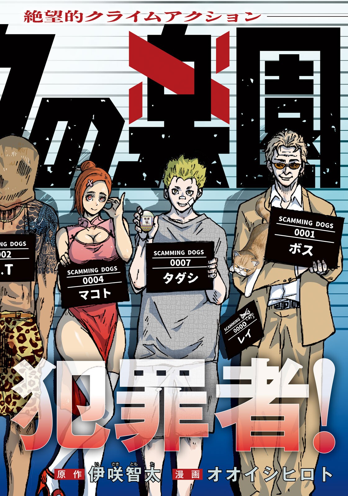 Akutoku no Rakuen Chapter 7 2ページ