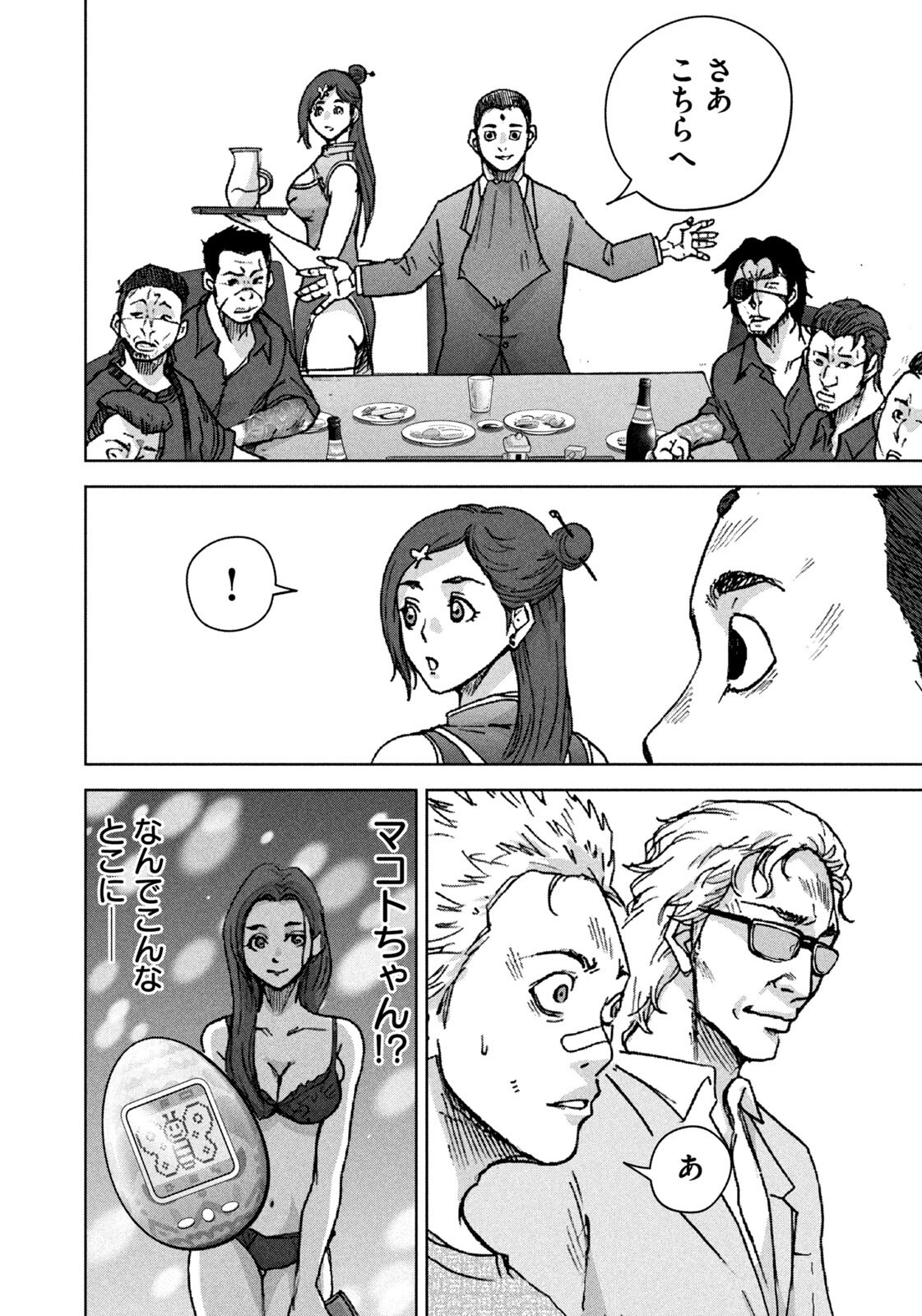 Akutoku no Rakuen Chapter 7 16ページ