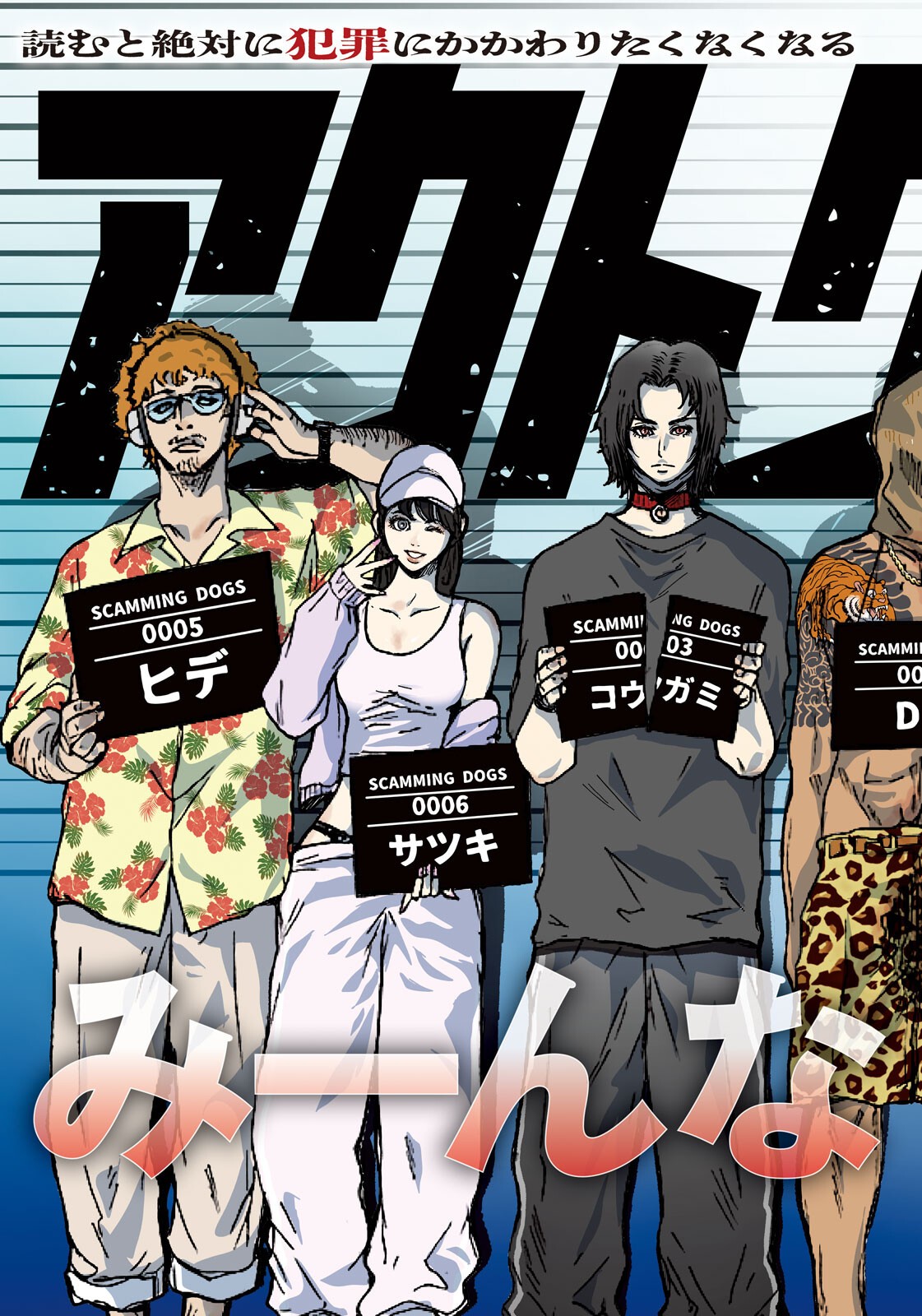 Akutoku no Rakuen Chapter 7 3ページ
